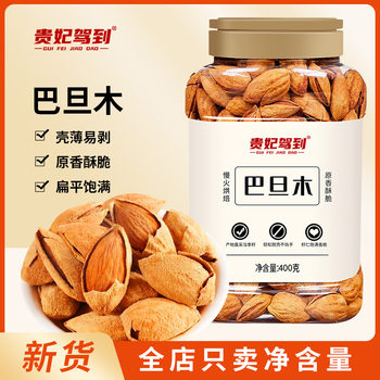 Milk-Flavored Almonds Canned 400g Large Nuts Roasted Snacks Wholesale Almonds for Pregnant Women and Children