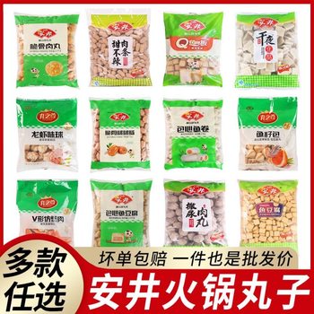 Anjing series balls sea shrimp dumplings sausage shrimp smooth fish balls full box commercial wholesale frozen hot pot balls beef balls