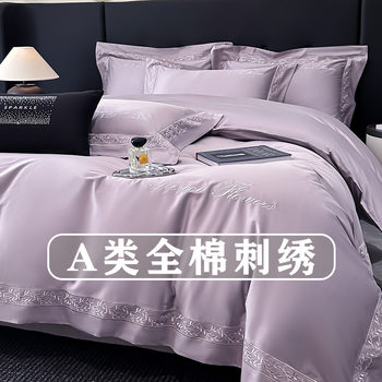 High-End Class a Pure Cotton Four-Piece Set, Simple and Luxurious Embroidered Cotton Bed Sheetss, Quilt Cover, Fitted Bed Sheets, Pure Color Bedding