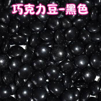 Black Single Color Rainbow Candy Medium Button Chocolate Bean Snack mm Bean Kidsren's Cocoa Butter Candy Wall Decoration Sugar