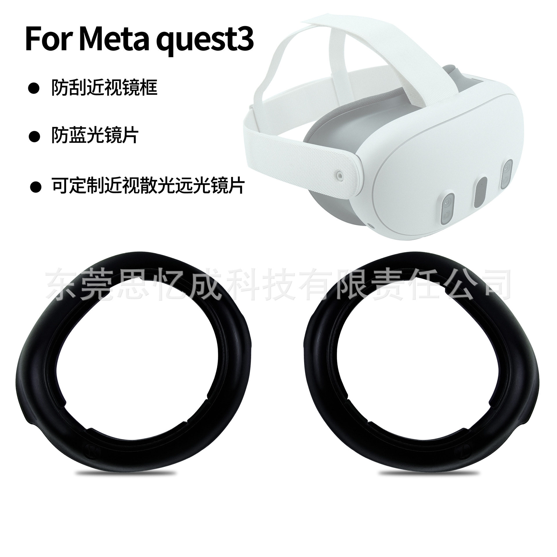 Подходит для оправы Meta quest3 от близорукости с защитой от царапин, близорукости, астигматизма с защитой от синего света, дальнозоркости, линз виртуальной реальности, аксессуаров Изображение 1