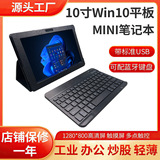 10,1-дюймовый планшетный компьютер win10PC с USB-интерфейсом 
