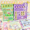 Back-To-School Stationery Blind Bag for Primary and Secondary School Students Surprise Gifts Kidsren's Rewards Prizes Practical Cartoon Stationery Spree