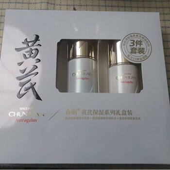 Chunjuan Astragalus Cream Three-Piece Gift Set Old Domestic Product Facial Cleanser + Moisturizing Water + Lotion