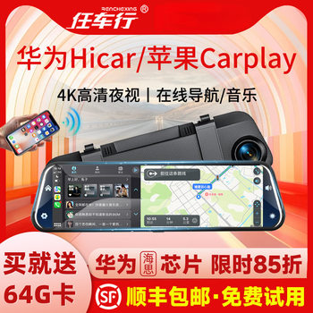 4K High-Definition Streaming Rearview Mirror Driving Recorder 2025 New Front and Rear Dual Cameras Suitable for Carplay Huawei