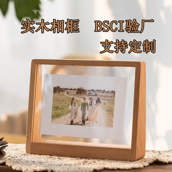 7-inch solid wood photo frame Decoration 8-inch Beech picture frame diy creative log acrylic U-shaped album frame wholesale