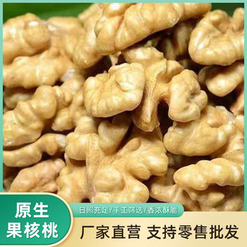 2025 New Xinjiang Huolou Walnut Kernels Original Flavor Large Nut Kernels Raw Material Large Raw Walnut Kernels Wholesale