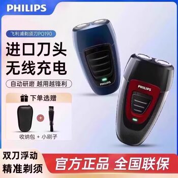 Philips Electric Shaver Official Flagship Store Men's Rechargeable Portable Shaver Shaver PQ182/190