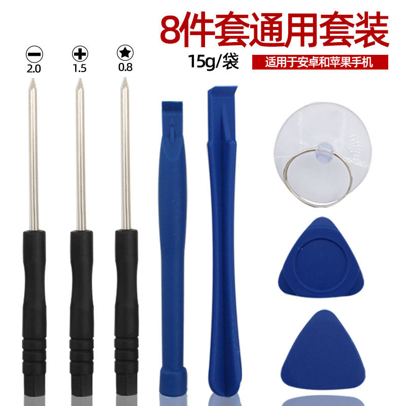 Инструмент для разборки экрана аккумулятора мобильного телефона Apple, комбинация инструментов для ремонта и распространения планшетов Android, набор маленьких крестовых отверток