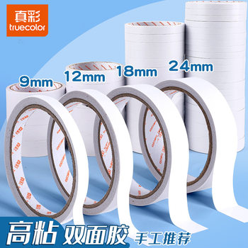 Double-sided adhesive high viscosity children strong fixed without leaving marks manual special double-sided tissue tape students tear by hand