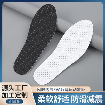 Factory direct supply mesh breathable EVA ultra-thin insoles summer sweat-wicking men's and women's sports insoles full pad wholesale