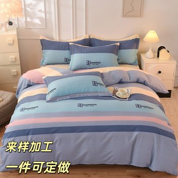 100% Pure Cotton Thickened Upgraded Brushed Four-Piece Set, Fashionable and Simple Business Men's Cute Cartoon Children's Set