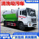 Национальный дизельный самосвал высокого давления National Six Dongfeng для дноуглубления и очистки сточных вод, национальный канализационный трубопровод для дноуглубления, самосвал для всасывания навоза и сточных вод