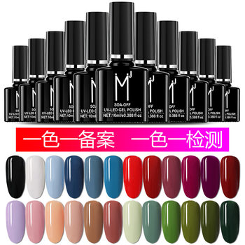 Highly Pigmented, Impurity-Free, New Nail Gel Polish Set, Long-Lasting Nail Base Coat, Top Coat, Jelly-Like Translucent Nail Polish