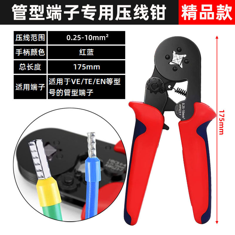 管型端子压线钳冷压端子手动接线钳子针形夹线电工压接钳全套工具