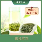 2025 Новый чай Mengding Early Spring Snow Bud Hair Tip Зеленый чай премиум-класса 125 г Xianhao Xiuya Xinyang Hair Tip Зеленый чай