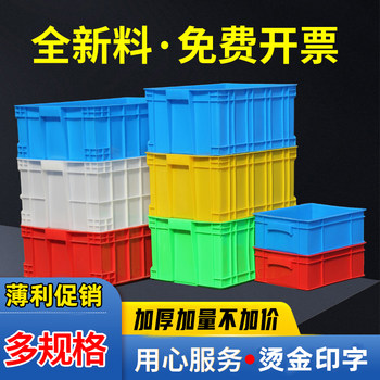 Rectangular Plastic Turnover Box Thickeneded Plastic Box Red Turnover Basket Blue Material Box Shelf Organizing Basket Logistics Box