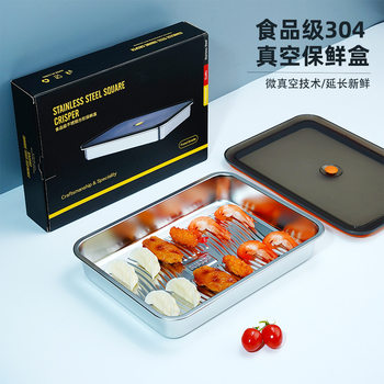 304 Stainless Steel Vacuum Preservation Box Various Food Material Classification Storage Box Sealed Leak-proof Household Dumpling Box with Lid
