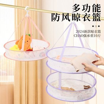 Clothes Drying Basket, Drying Net, Double-Layer Flat Drying Basket for Clothes, Sweater and Socks Double-Layer Hanging Drying Tool
