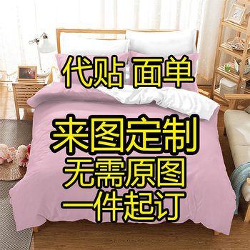Cross-border bedding customized foreign trade 3d printing sanding bed three-piece pillowcase bed sheet quilt cover customized