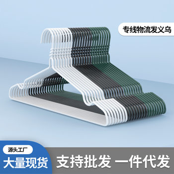 Plastic coated hanger black white seamless non-slip thickened adult clothes rack clothes hanger clothes hook balcony drying clothes hanger