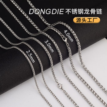 Hot-Selling Keel Chain Titanium Steel Necklace for Men, Trendy Long and Short Styles, Non-Fading Flower Basket Chain, Plain Chain, Thin Clavicle Chain for Women, Stainless Steel