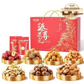 Weiziyuan Zhenzun Fruit Gift 1840g Roasted Macadamia Nuts Pecan Cashew Nuts Snacks Gift Box Benefits