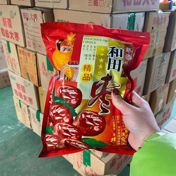 Xinjiang Hotan Jujubes, Large Jujubes, Dried Fruits, Authentic Specialty Snacks, Jujubes, 250g Pack
