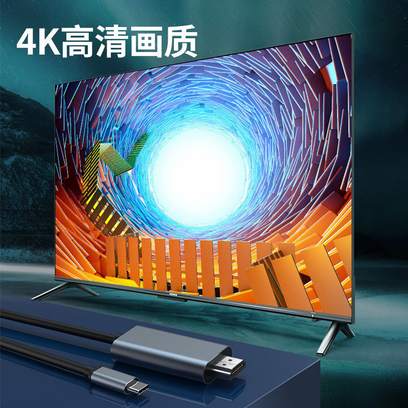 Type-C to HDMI Cable, No Delay Mobile Screen Projection Cable, Universal Plug-And-Play 4K60Hz High-Definition Same-Screen Cable