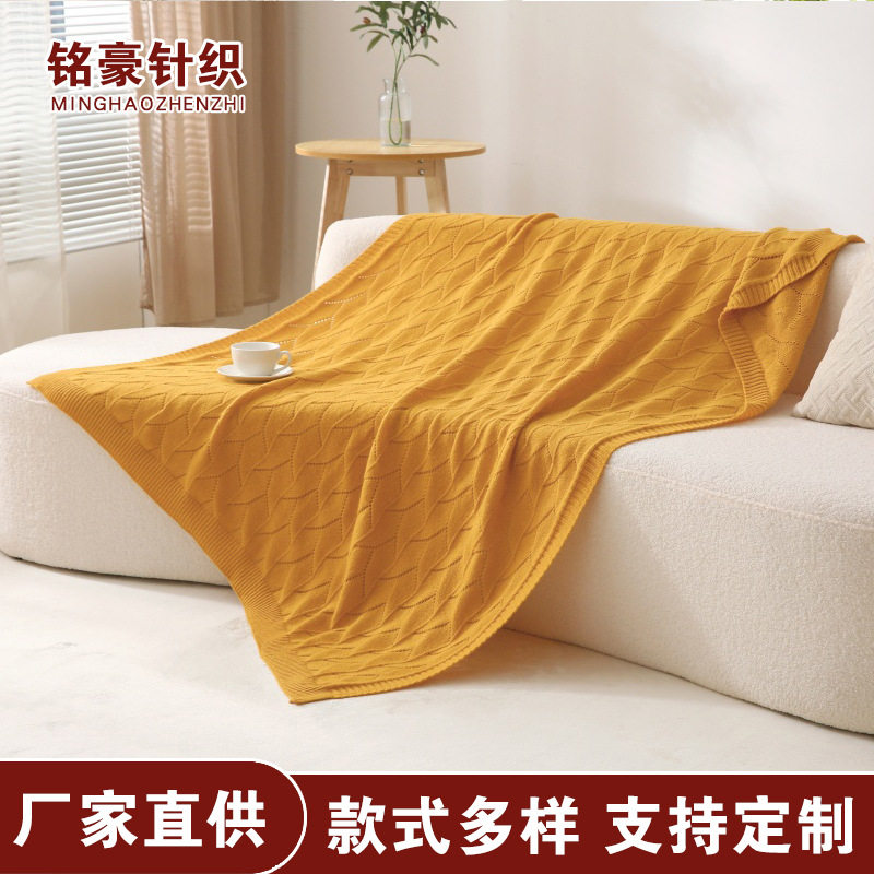 Modern Simple Solid Color Knitted Blanket Hotel Homestay Bay Window Bed End Decorative Blanket Nap Sofa Air Conditioning Blanket