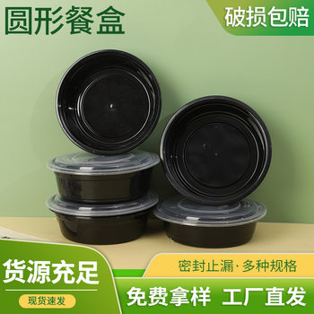 Disposable Lunch Box American Round Square takeaway packing box thickened plastic black wholesale disposable lunch box