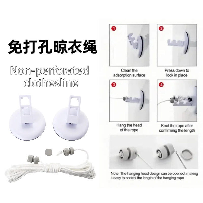 Simple Portable Outdoor Suction Cup Clothesline Indoor Retractable Punch-Free Bold Balcony Extended Clothesline