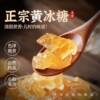 Heji Herbal Yunnan Yellow Rock Sugar Wholesale and Delivery Authentic Old Rock Sugar No Brown Sugar Added Polycrystalline