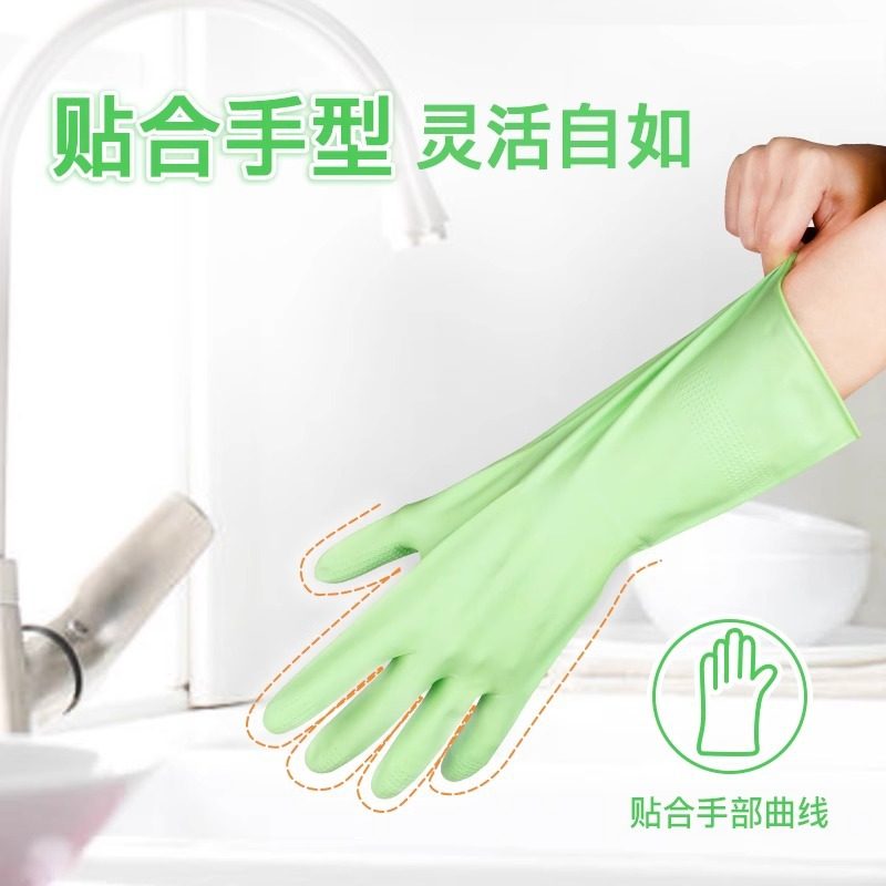 Miaojie Odourless Low Sensitivity Gloves Women's Household Kitchen Nitrile Rubber Leather Durable Waterproof Washing Clothes and Bowl Brushing Artifact