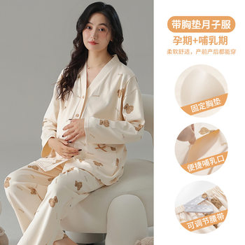 Maternity and Baby Grade 100% Cotton Confinement Clothes Pajamas Pure Cotton Long-Sleeved Postpartum Cotton Sweat-Absorbent Plus Size Pregnant Women Breastfeeding