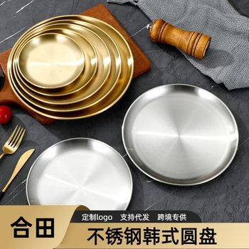 Stainless Steel Korean Style Barbecue Plate Thickened Disc Fruit Plate Cafe Golden Dessert Plate Restaurant Spit Bone Plate Flat Plate