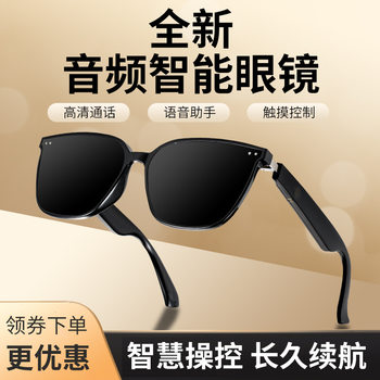 MZ06 Bluetooth glasses smart glasses listen to songs talk sunglasses UV400 UV support 15 minutes fast charge