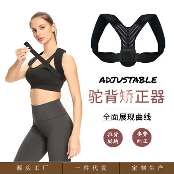 posture correction belt posture correction belt Back correction belt Anti-camel correction belt correction belt