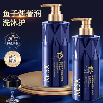 Oushilian Caviar Shampoo Smooth Hair Conditioner Body Soap Wash suit Oil Control and Dandruff Cleaning Shampoo