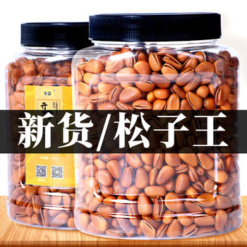 Xiangnian pine nuts high-quality large grain northeast hand-peeled pine nuts nuts fried pine nuts bulk large particle snacks 500g