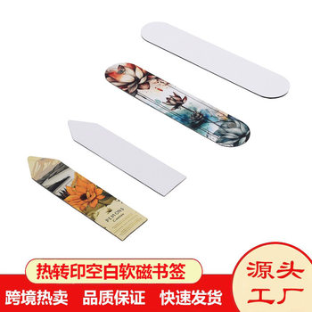 Thermal Sublimation Soft Magnetic Bookmark Personalized Thermal Transfer Blank Magnetic Bookmark Magnetic Refrigerator Stickers DIY Printing