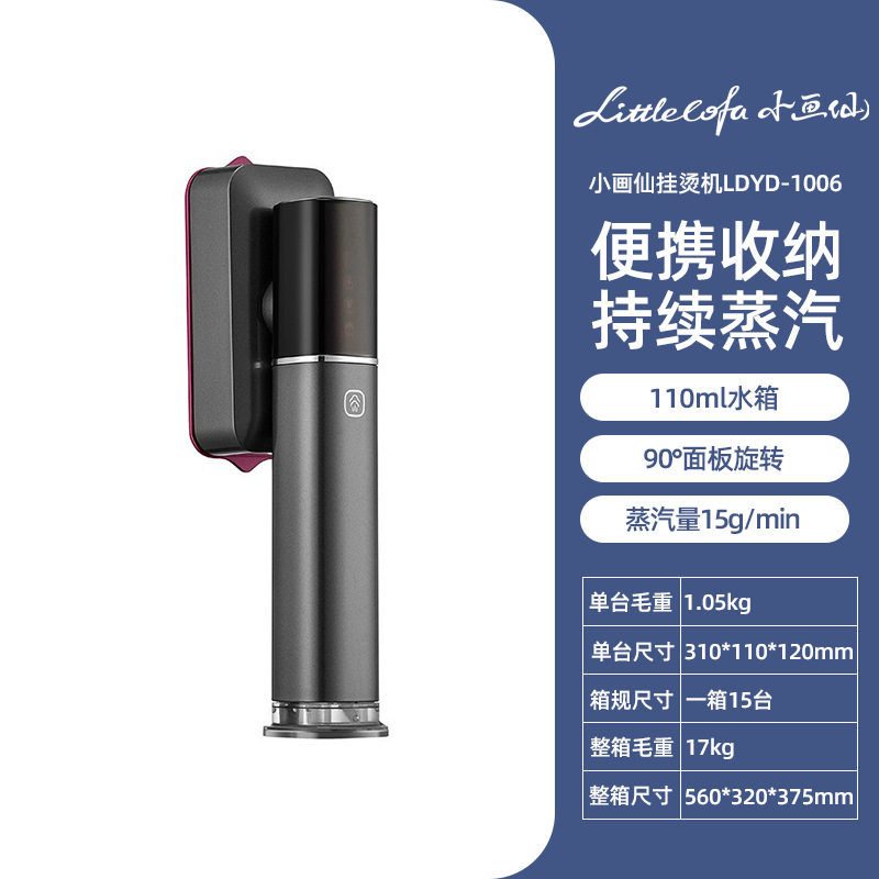 小画仙吸附挂烫机家用手持蒸汽电熨斗小型便携衣服熨烫机宽电压