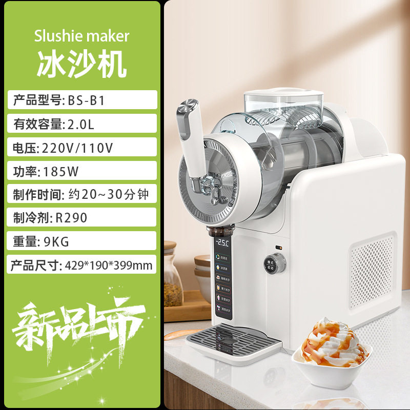 新款雪融机小型家用冰淇淋机冷饮机奶昔多功能自清洗冰沙机雪泥机