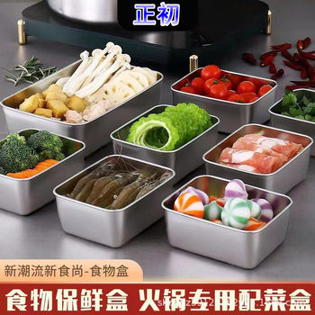 Stainless steel dish box square plate multi-purpose plate kitchen refrigerator crisper vegetable hot pot side dish picnic box
