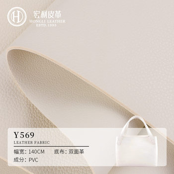Y569 1.6mm lychee double-sided leather PVC artificial leather fabric suitable for luggage table mat leather