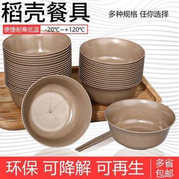 Rice Husk Disposable Tableware, Bowls and Chopsticks Set, Spoon Cup, Biodegradable, High-End, Convenient, Four-Piece Set for Dinner Parties, Home Picnics