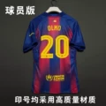 Champions league no. 20