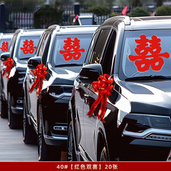 Wedding Car Stickers with Happy Words, Wedding Car Stickers, Wedding Reception Fleet Decoration, Electrostatic Stickers, No Traces, Wedding Supplies