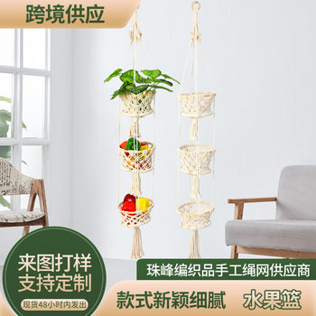 Fruit Basket Hand-woven Cotton Rope Hanging Storage Basket Hanging Basket Cross-border Living Room Fruit Shop Decorative Vegetable Basket