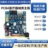Medical Equipment Circuit Board Pcba Processing and Production Smt Patch Welding Processing Pcb Proofing
